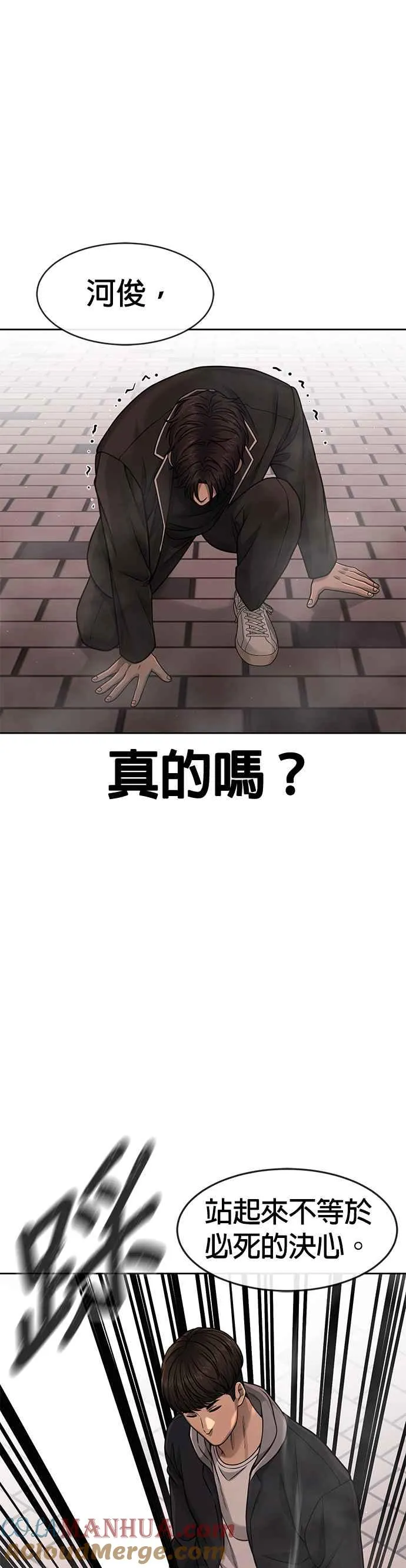 第84话 这就是我的必死24