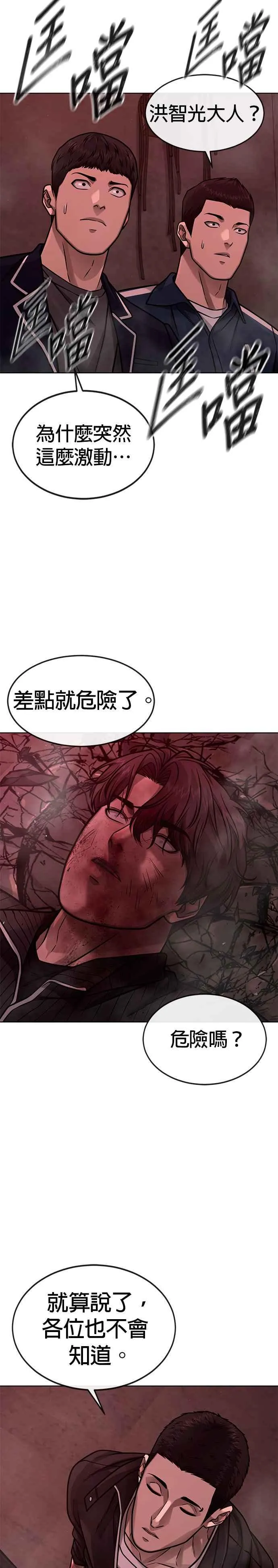 第140话 这真的有可能吗？！29