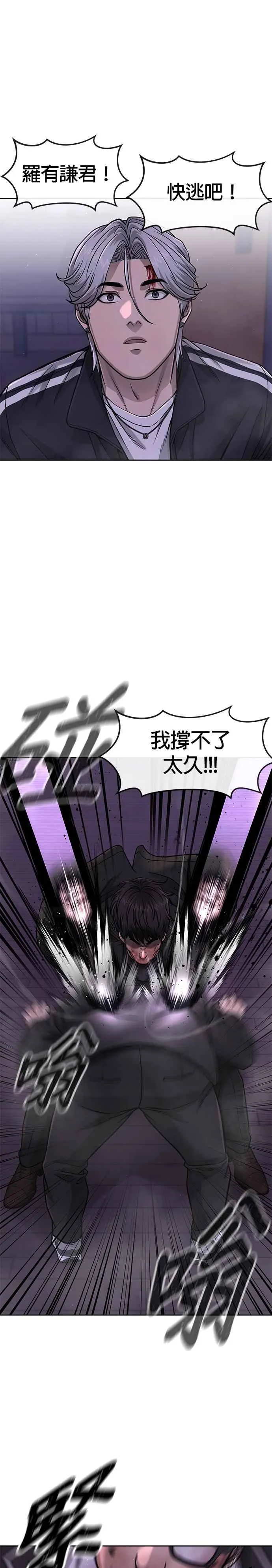 第86话 快逃跑!!!25