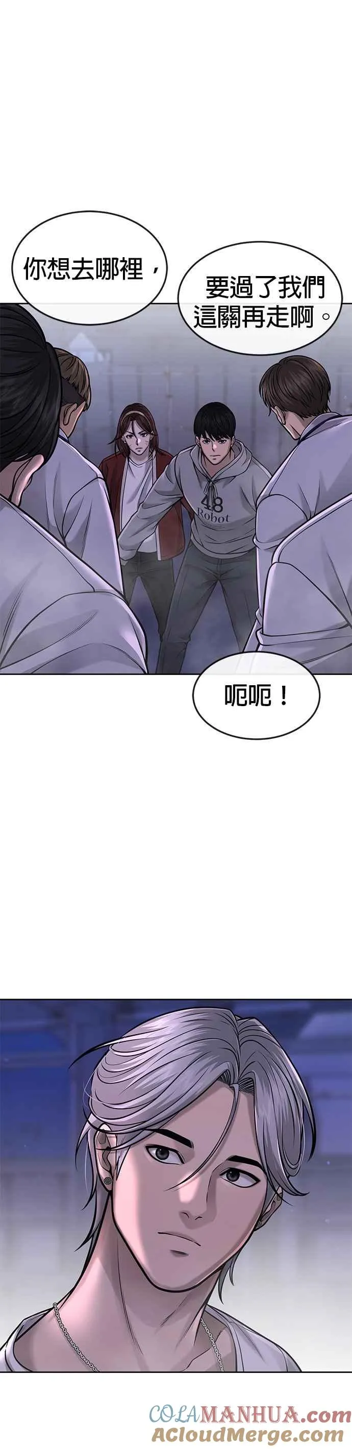第54话 动家人的话我会揍死你30