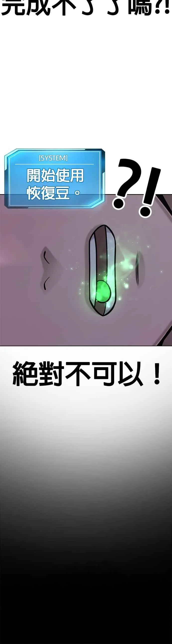 第38话 尼采这样说过41