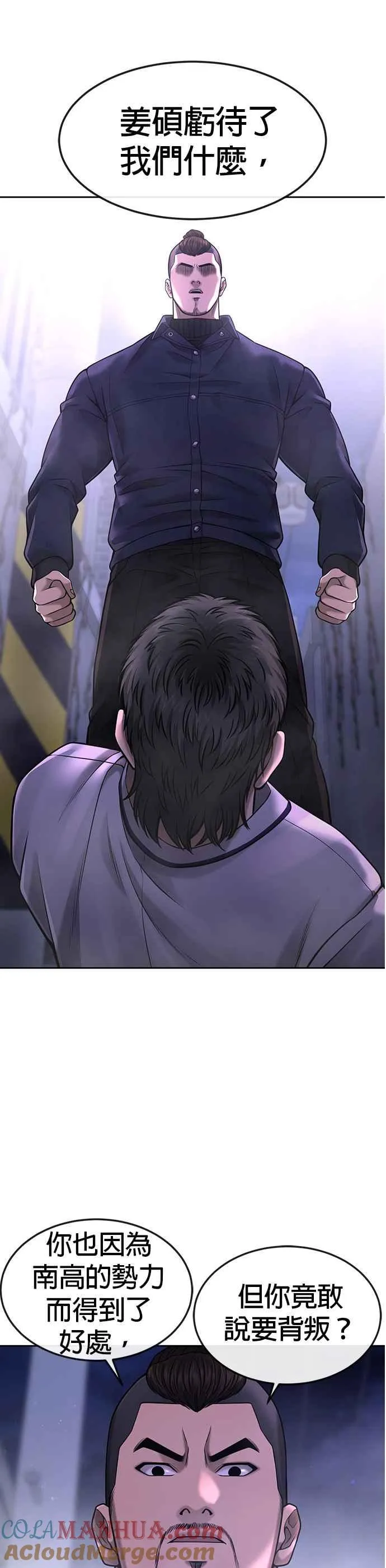 第61话 我体内的东西又开始蠢动9