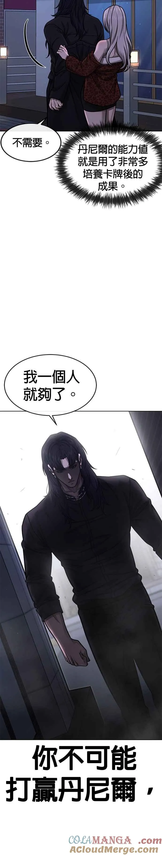 第135话 金秀贤结束了18