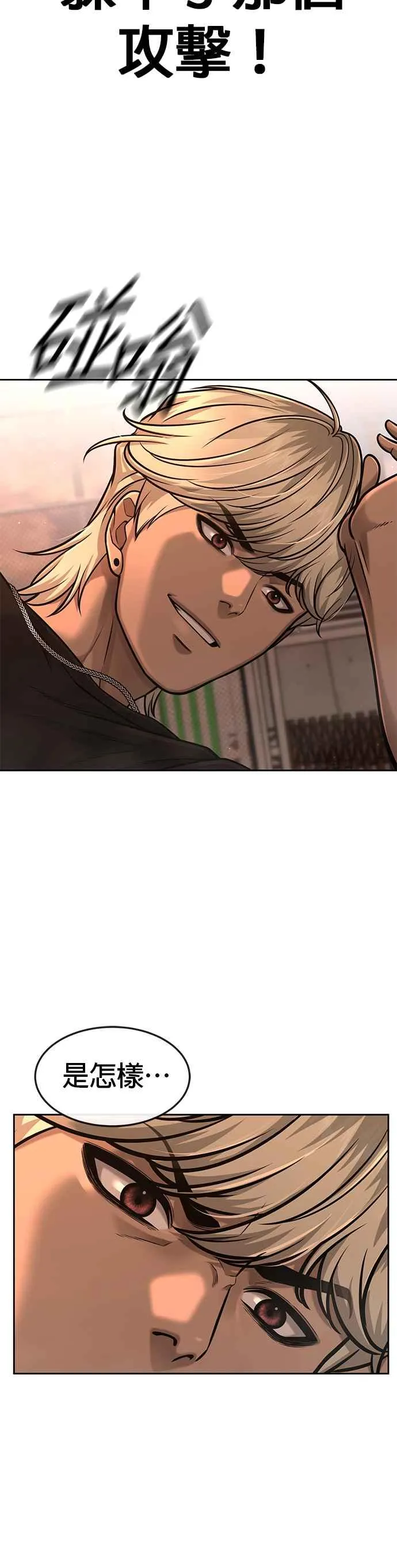 第82话 这里由我来处理。44