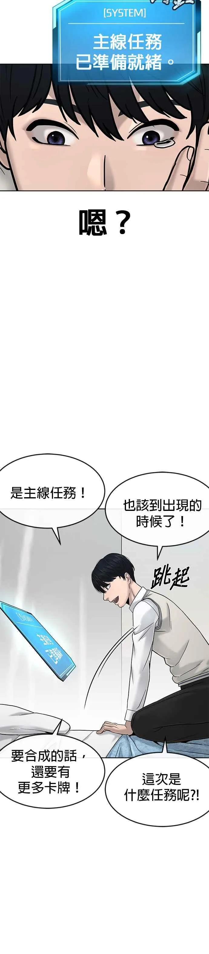 第14话 主人！拜讬！4