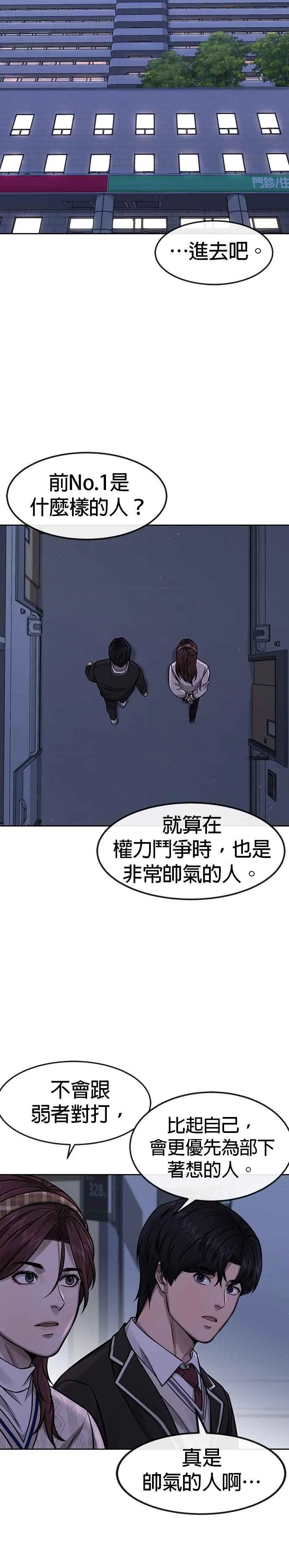 第96话 正是需要的时候35