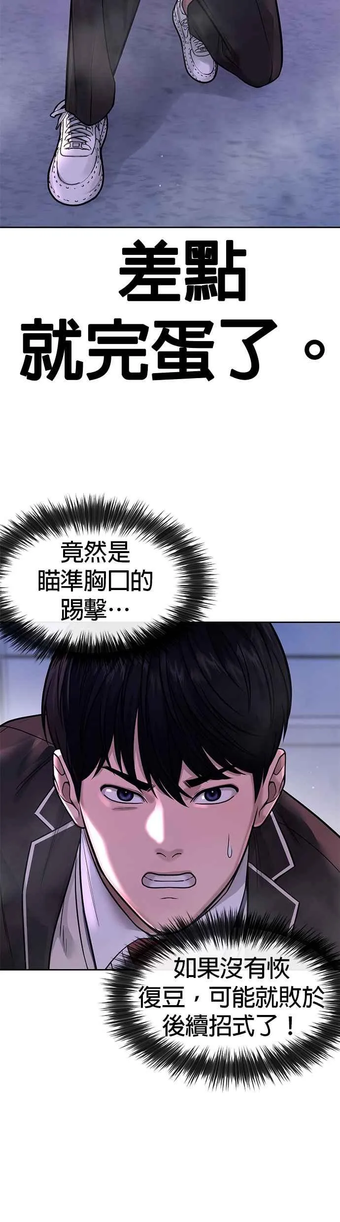 第64话 这会是最后一战29