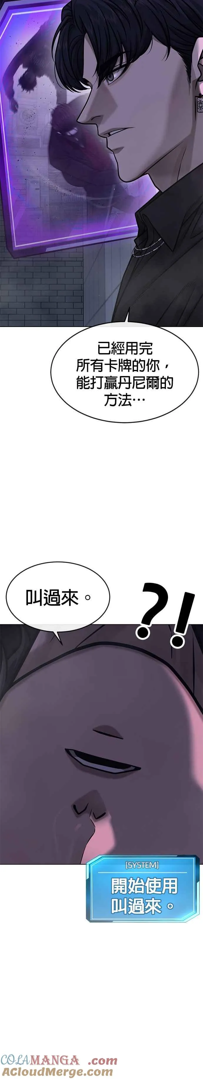第135话 金秀贤结束了21