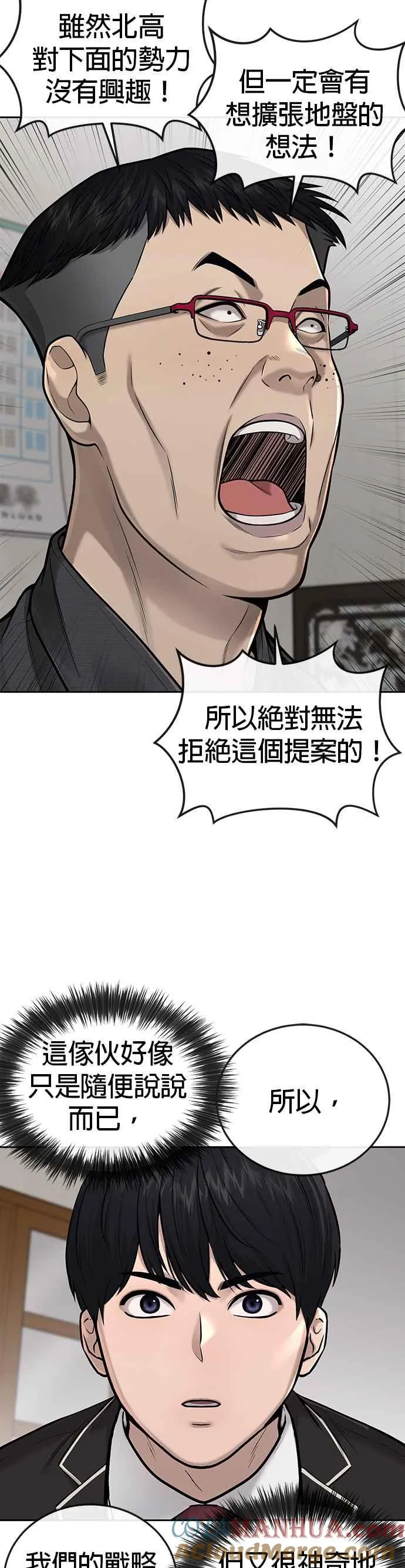 第35话 钻石卡牌？！21