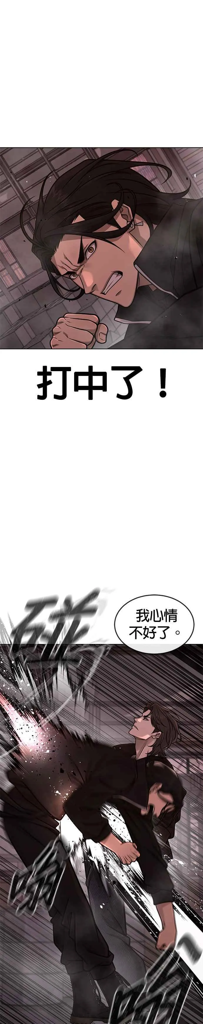 第148话 有点难看了11