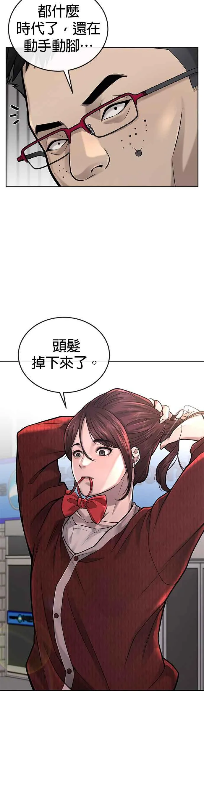 第35话 钻石卡牌？！11