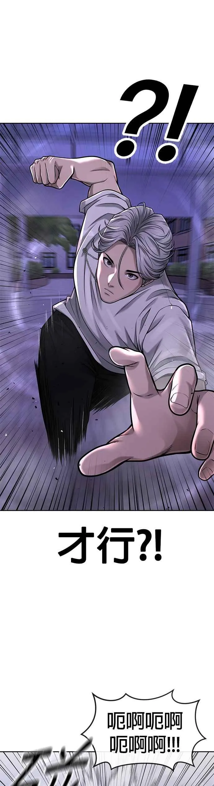 第48话 觉醒任务！7