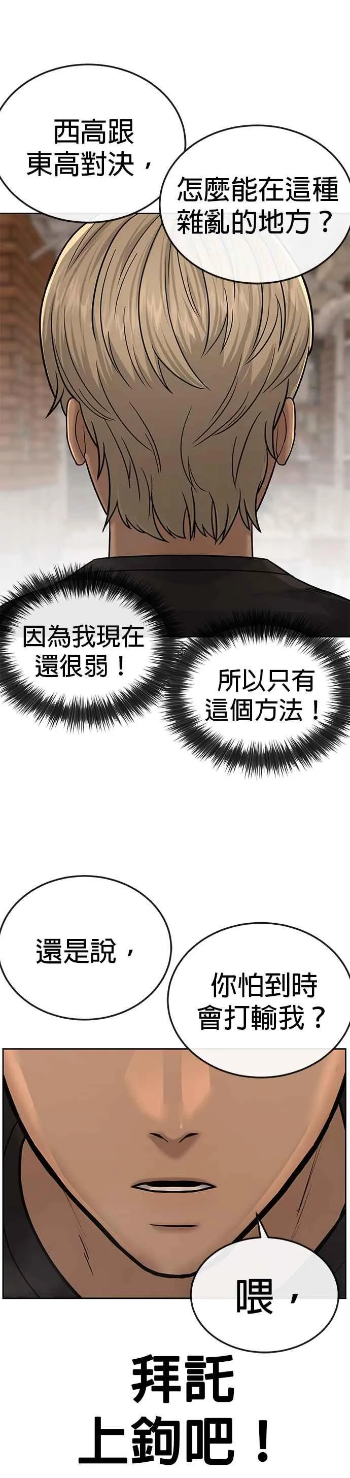 第19话 偷窥升级了！37