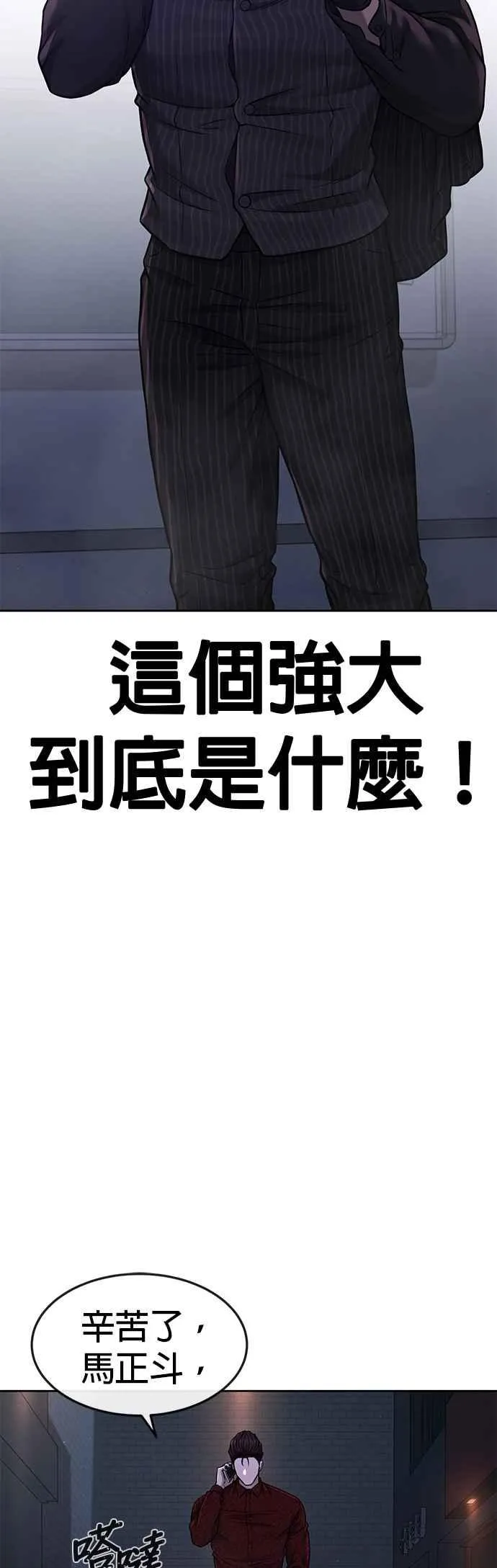 第75话 真像个禽兽41