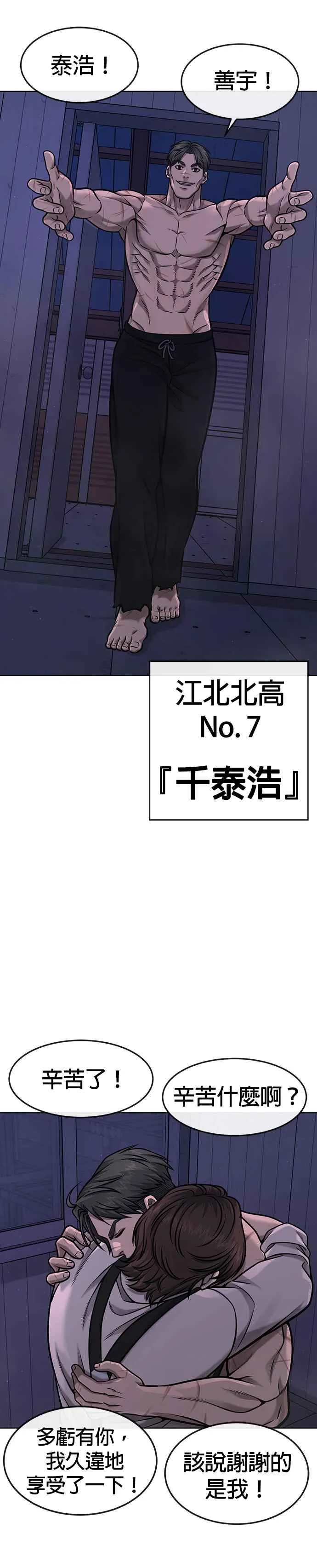 第117话 我一定会亲手解决你14