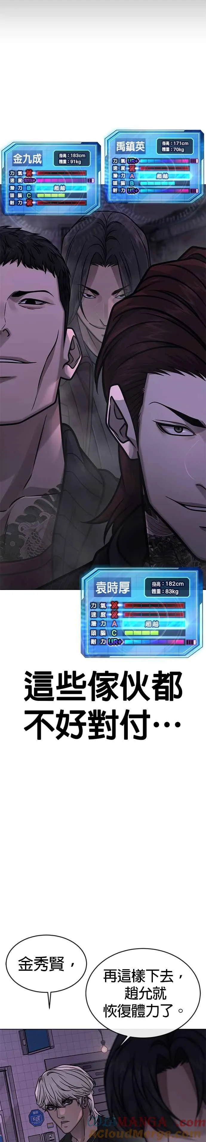 第151话 …来了48