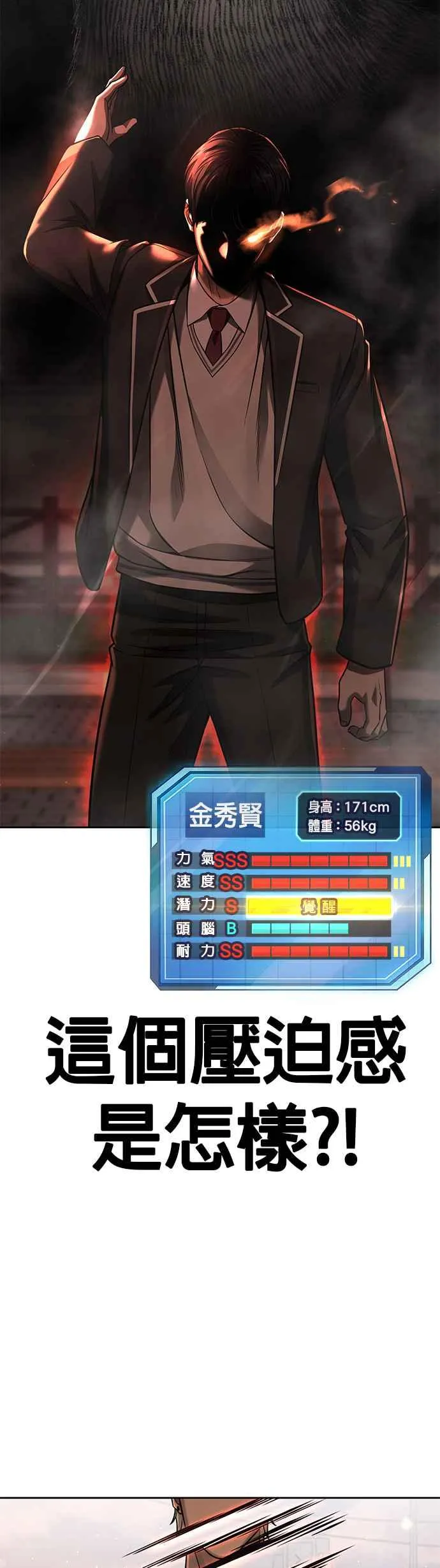 第83话 这个压迫感是怎样？！46