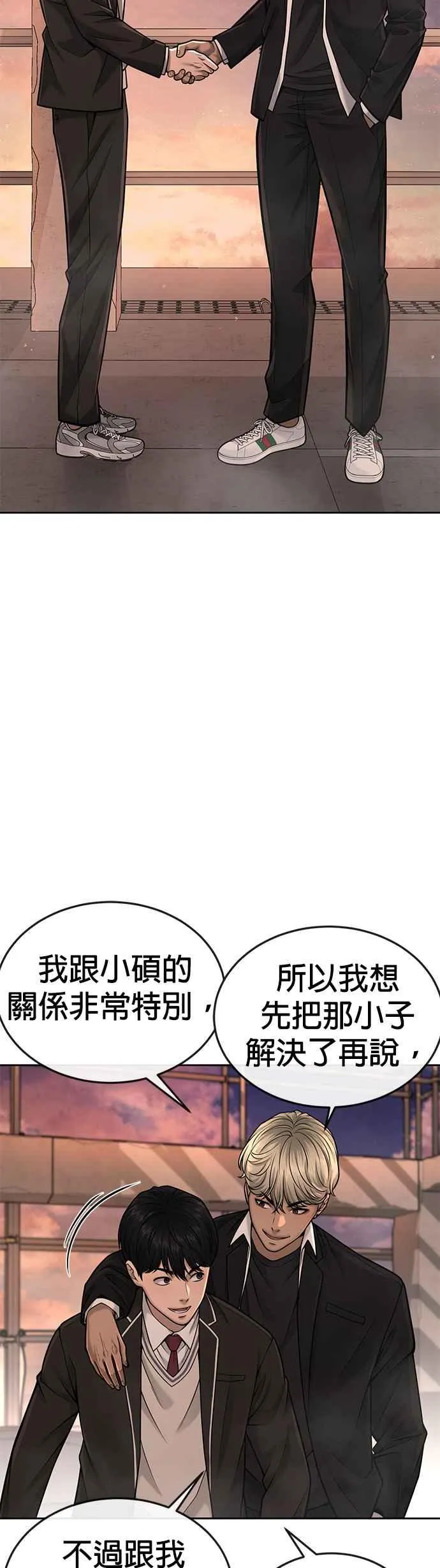 第45话 不是，X的，主君！34