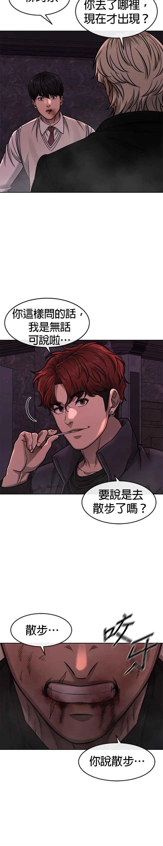第90话 赌上一切49