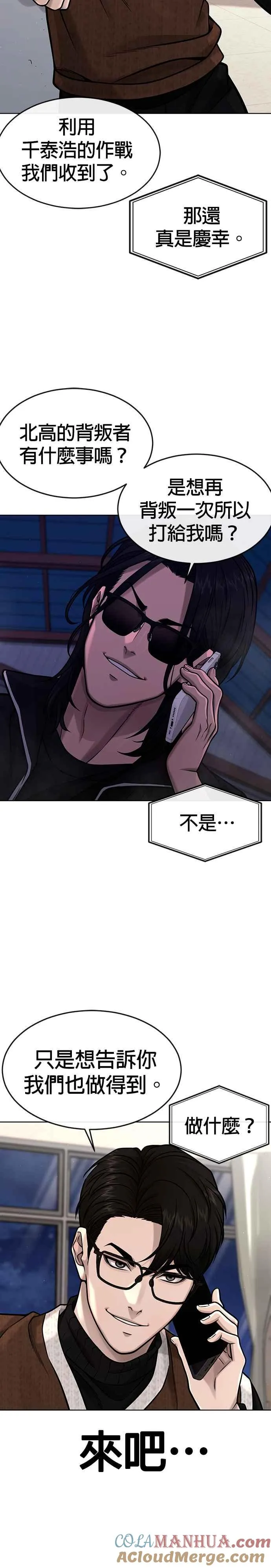 第118话 搞不好24