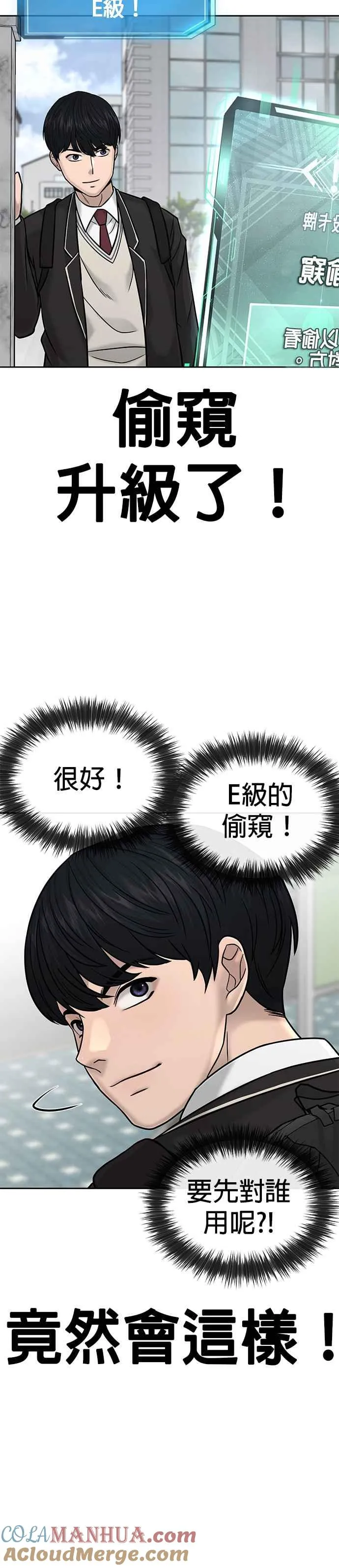 第19话 偷窥升级了！21