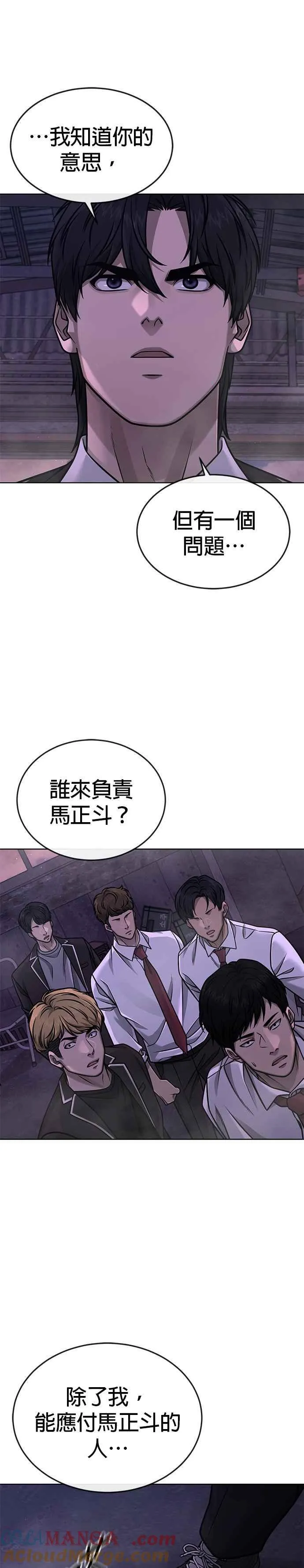 第150话 必须由我来6
