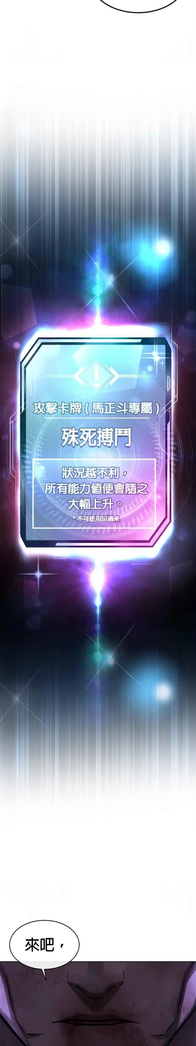 第149话 挡下他们47