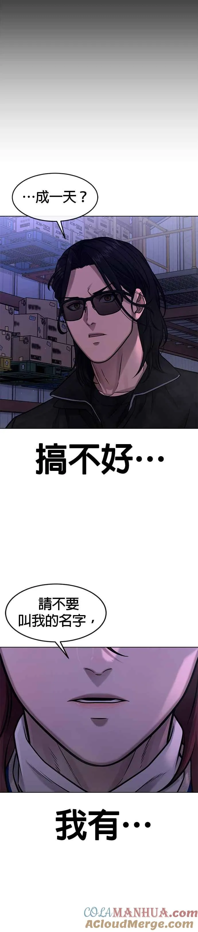 第118话 搞不好40