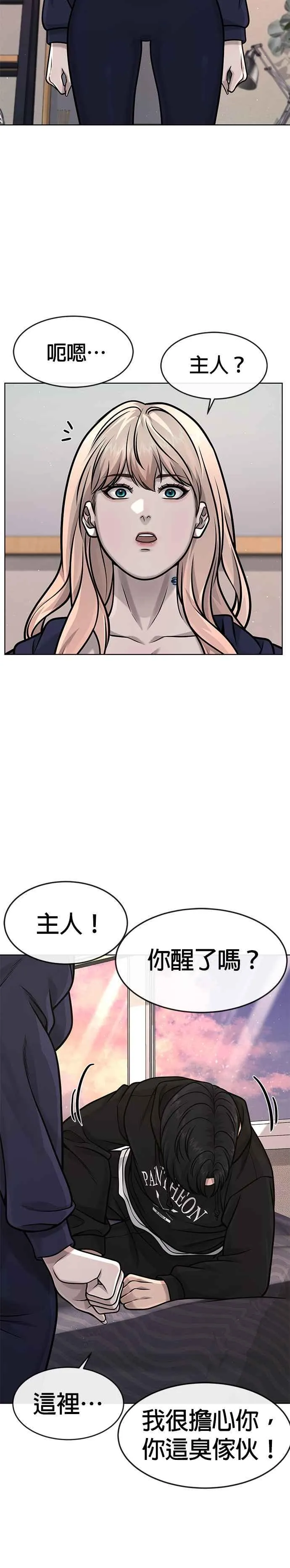 第115话 只有本能25