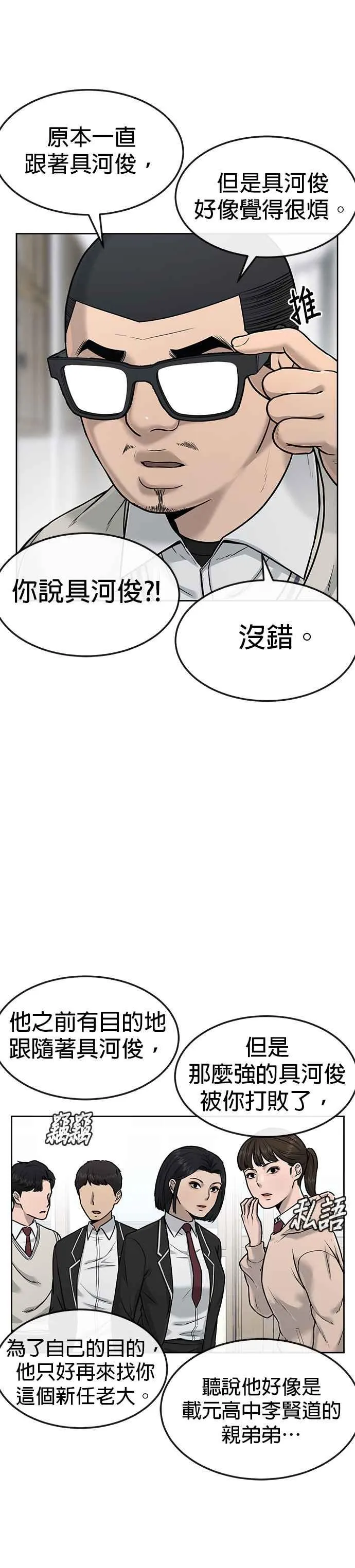 第10话 白金卡牌！23