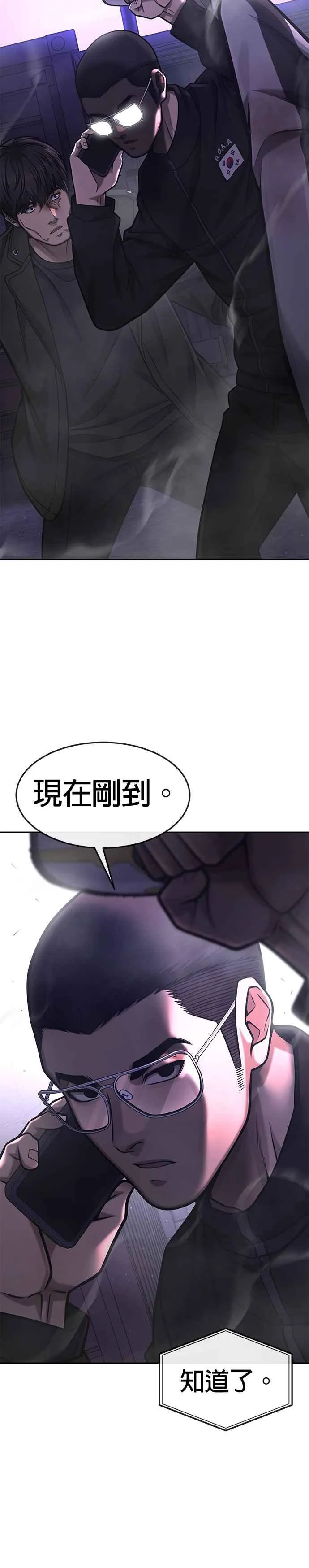 第98话 你说我吗？44