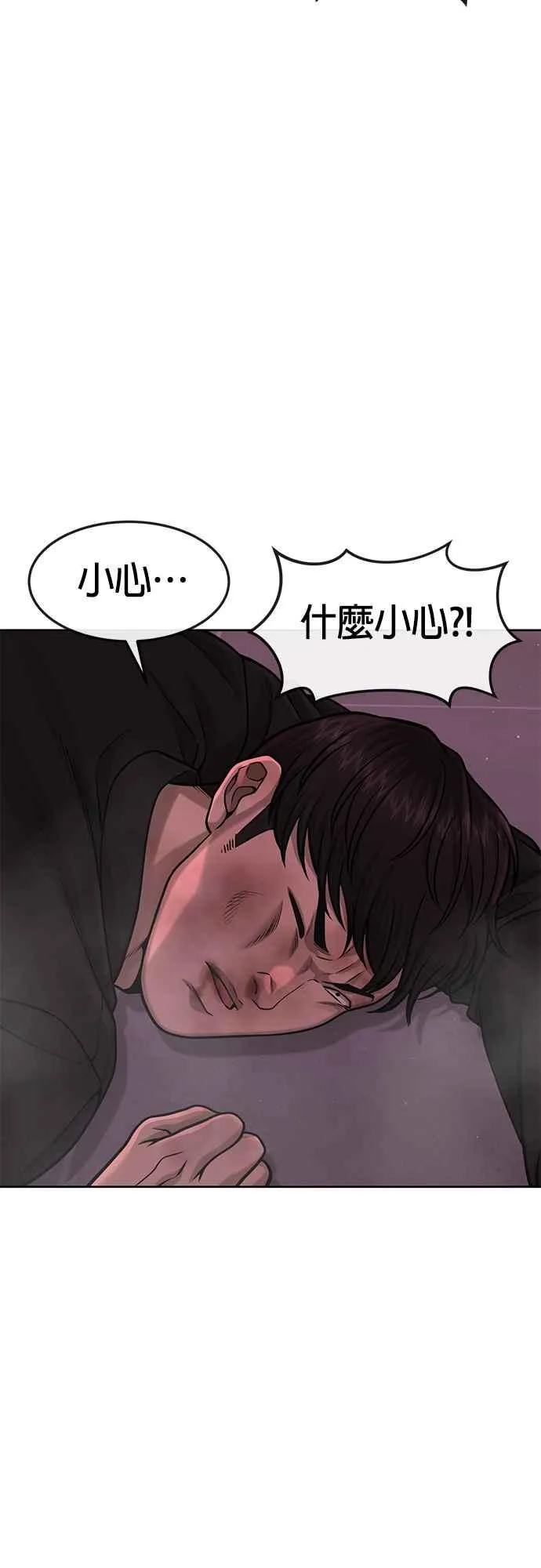 第81话 我欠下了债！43