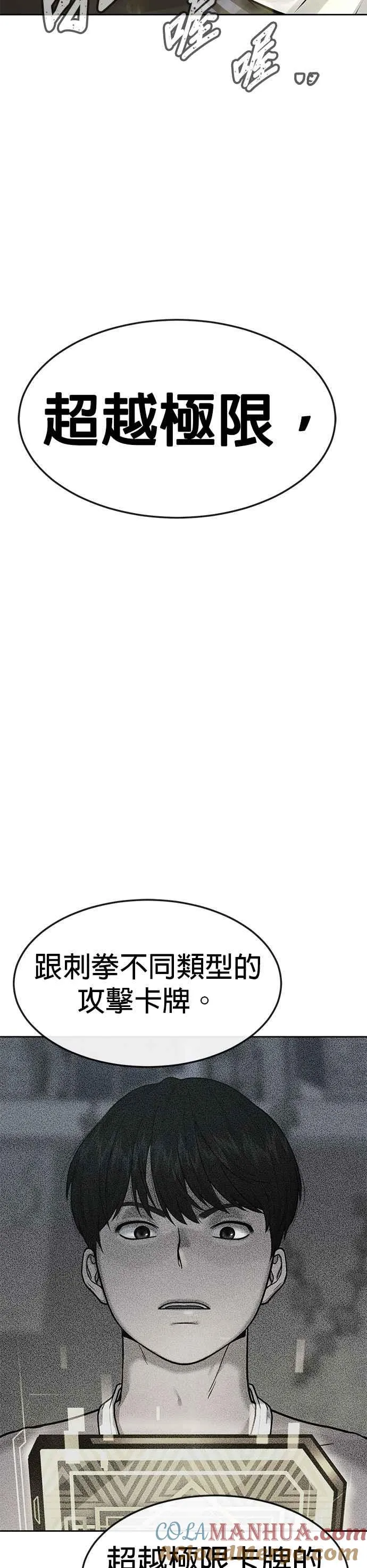 第9话 5秒内打赢你33