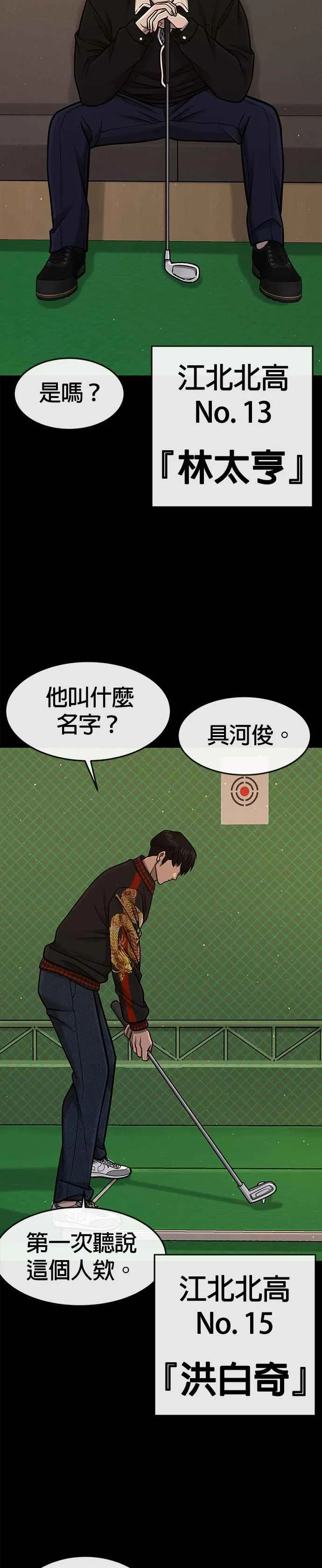 第107话 必须要称霸一切31