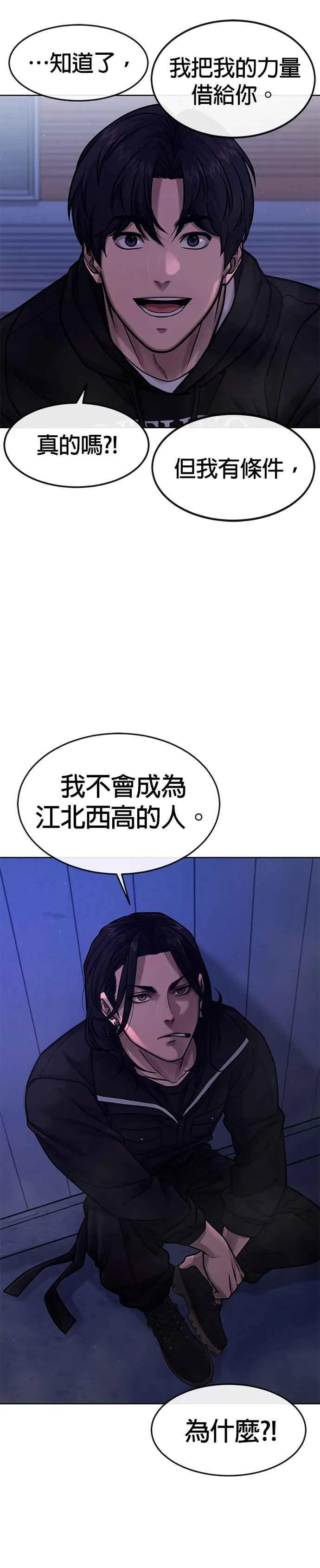 第122话 跟屎一样的家伙10