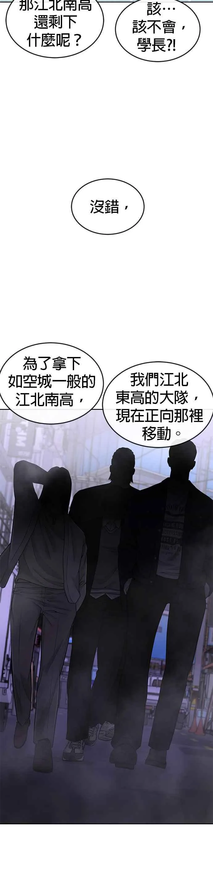第47话 既然如此，一开始就不该激怒我啊25