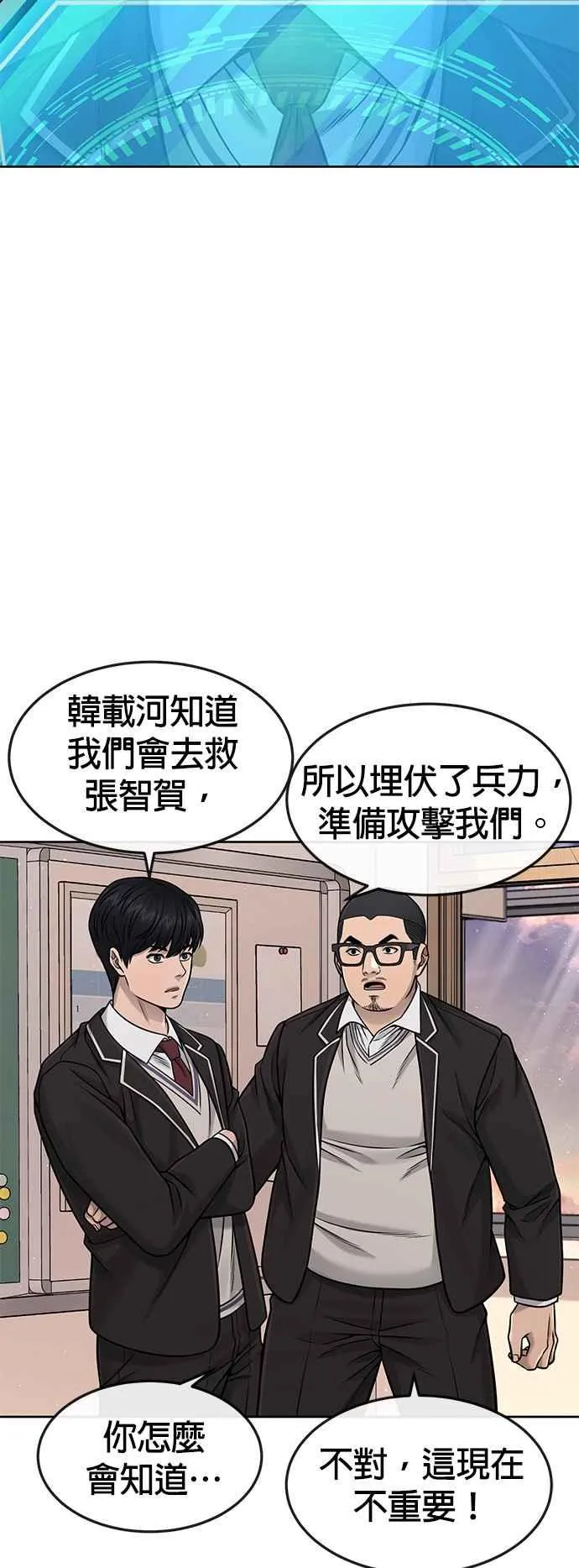 第81话 我欠下了债！32