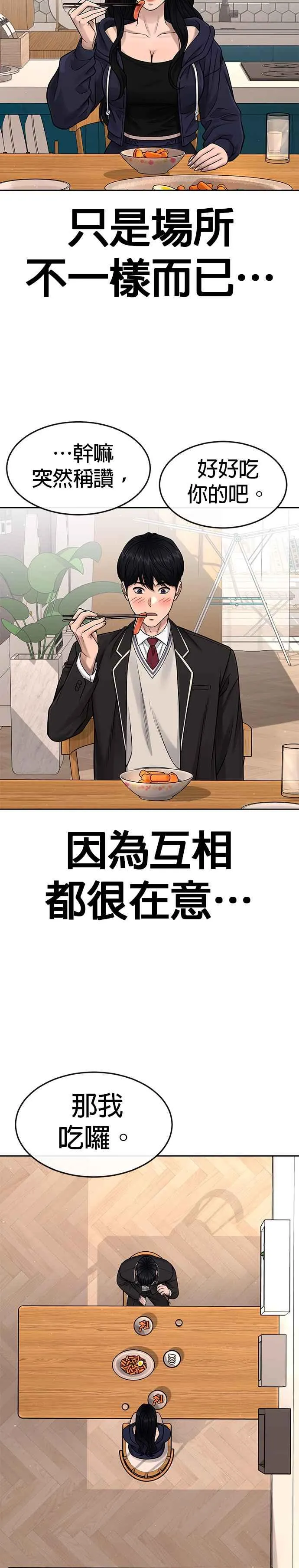 第78话 你真让人郁闷13