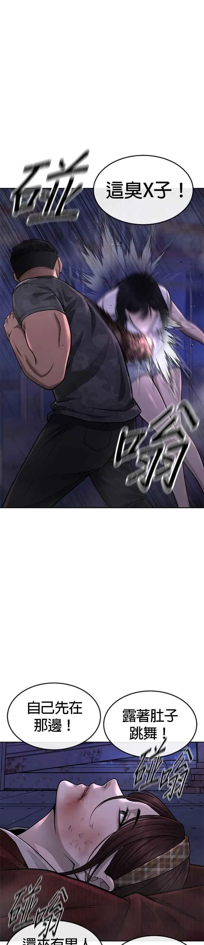 第52话 让人疯狂啊34
