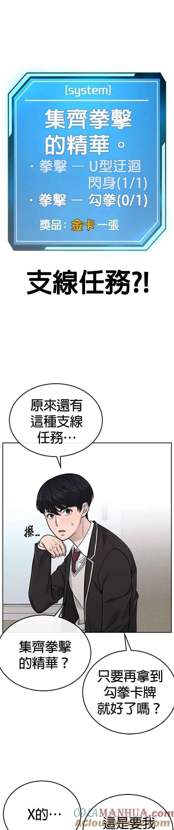 第24话 现在开始培养任务12