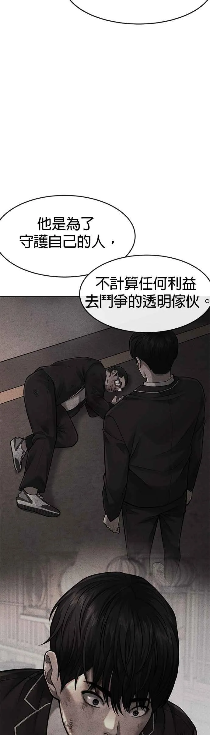 第73话 江北将会翻天复地26