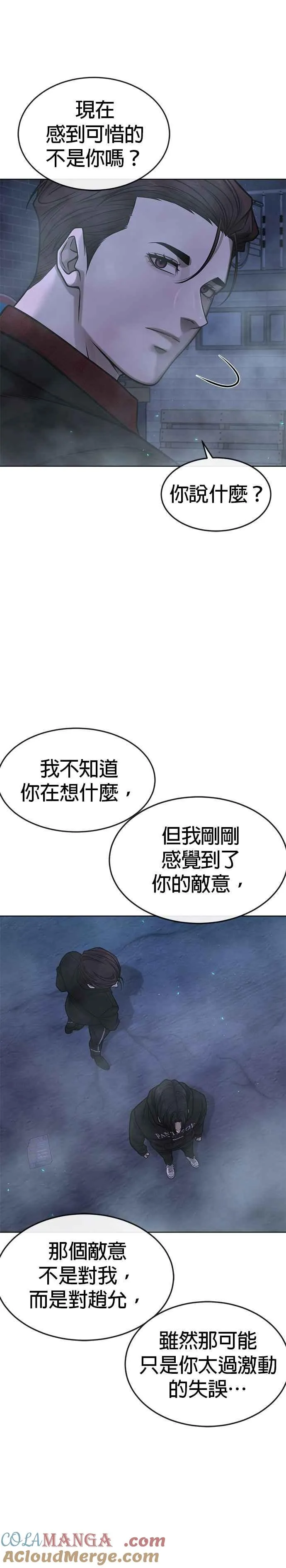 第136话 你到底…！9