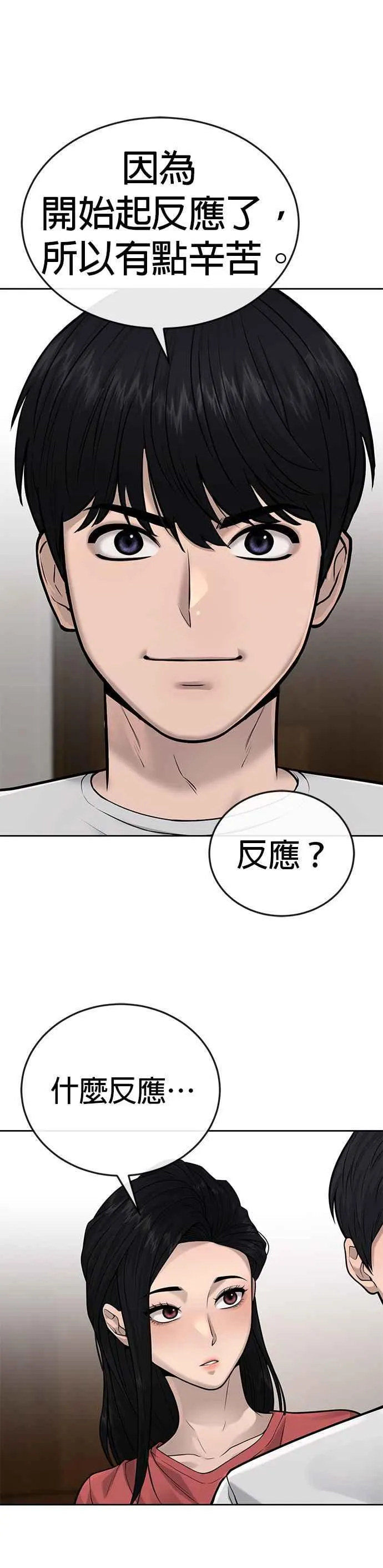 第27话 是…是想接吻吗？25