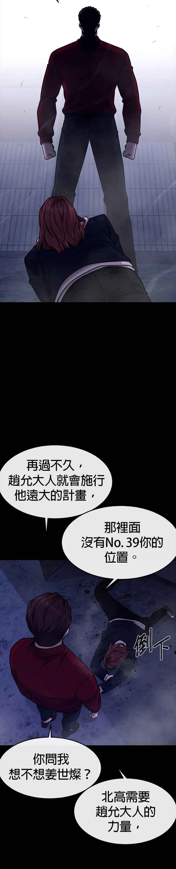 第120话 这里没有你这家伙的位置35