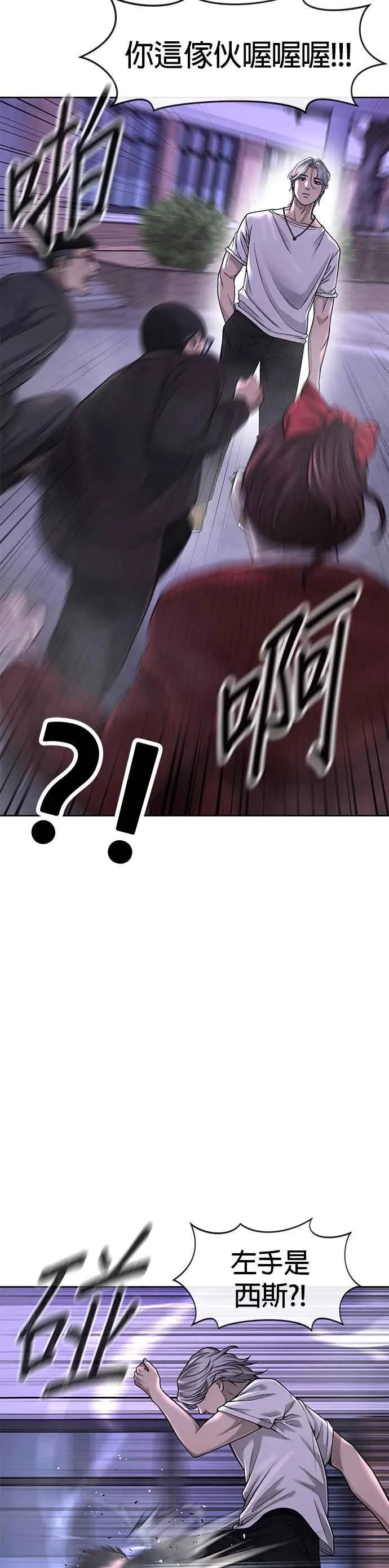 第47话 既然如此，一开始就不该激怒我啊40
