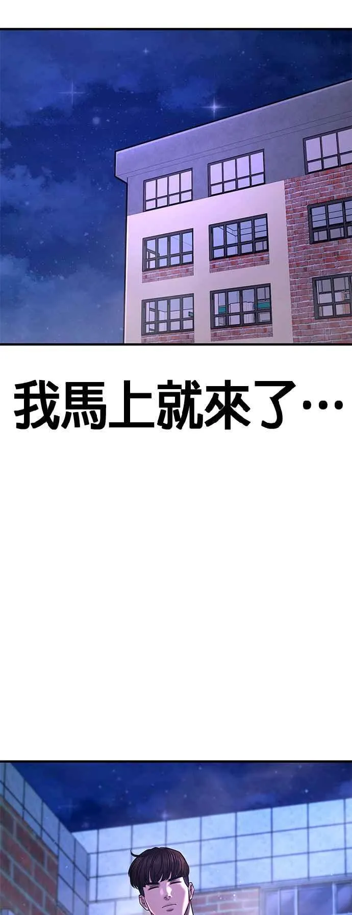 第64话 这会是最后一战73