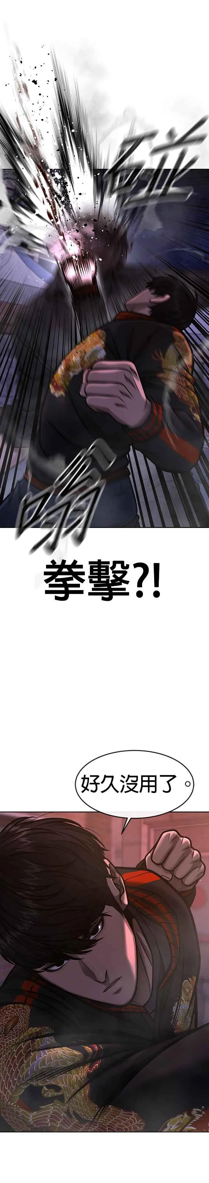 第107话 必须要称霸一切29