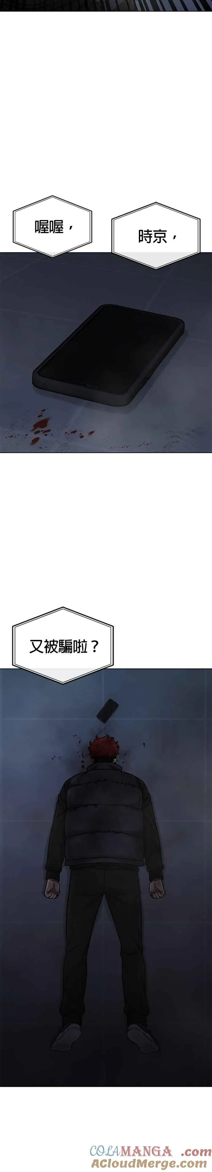 第128话 反正你绝对赢不了我27