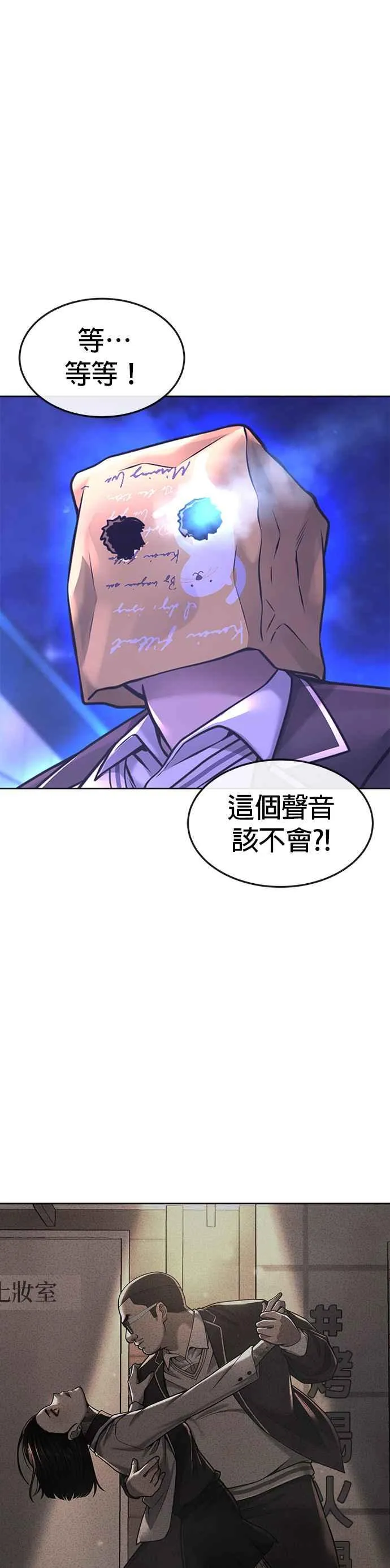 第61话 我体内的东西又开始蠢动14