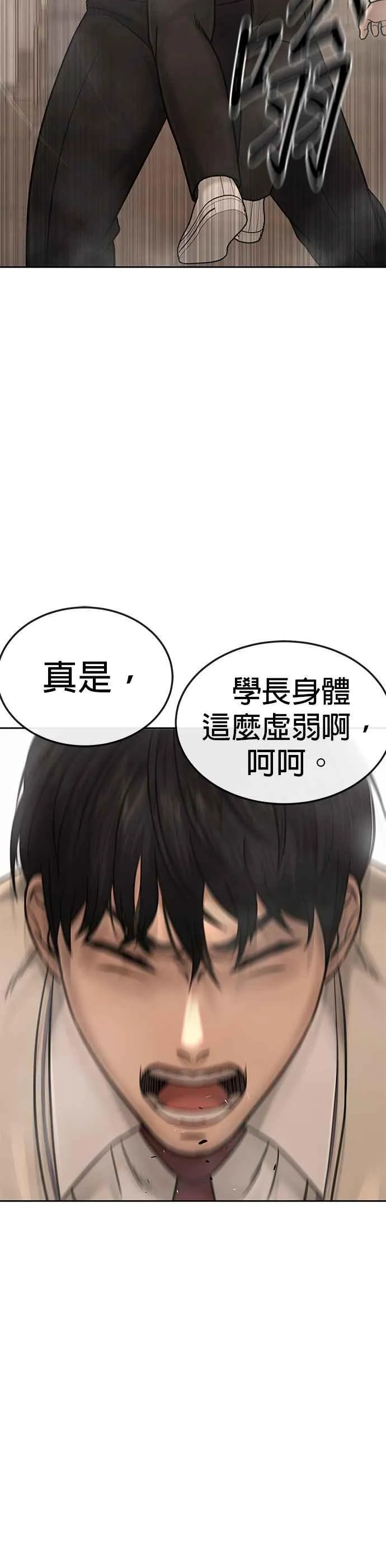 第17话 汗衫金秀贤11